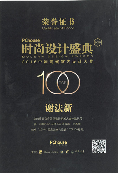 1553917811773115.jpg 時尚設(shè)計盛典2.jpg