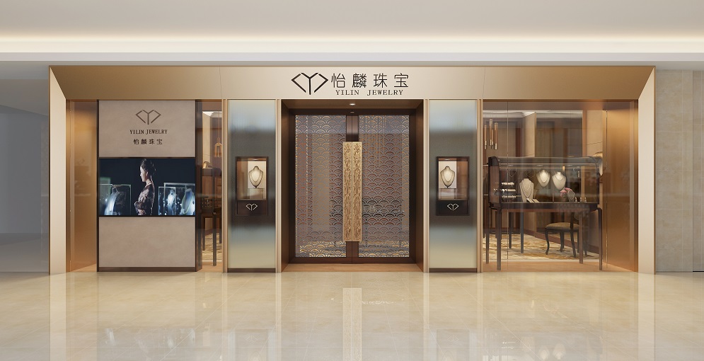 怡麟珠寶2017